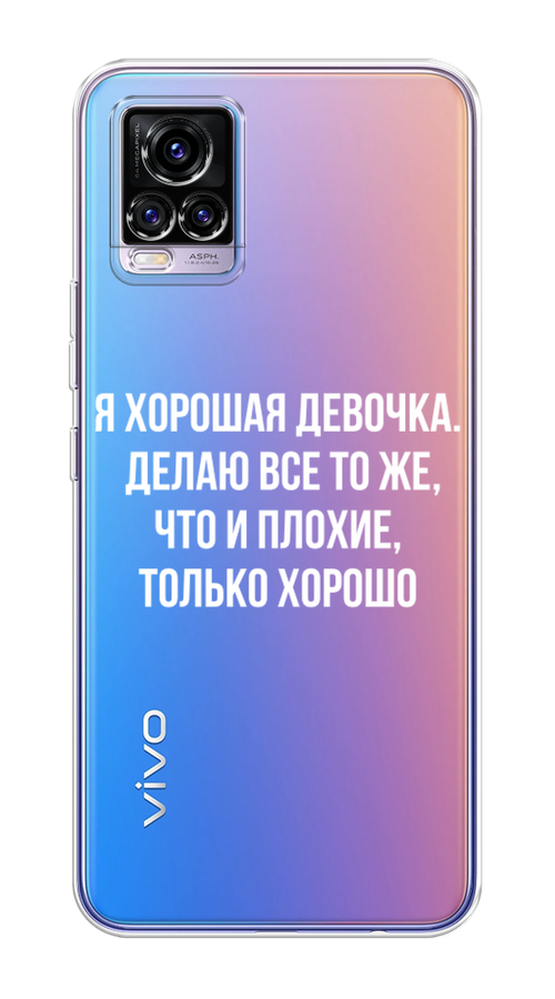 

Чехол на Vivo V20 "Хорошая девочка", Серебристый, 263350-6