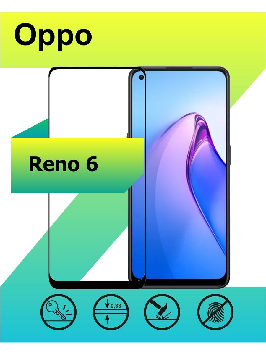 Защитное стекло для Oppo Reno 6 с рамкой, черный