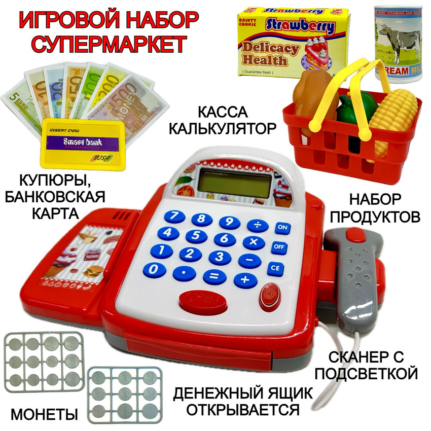 Игровой набор PLAYSMART Кассовый аппарат со сканером, корзинка с продуктами, касса, купюры