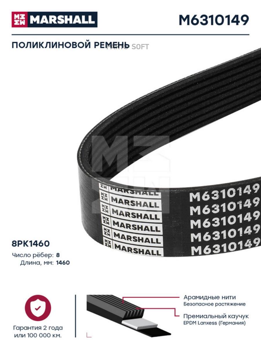 

Поликлиновой ремень 8PK1460 HCV
