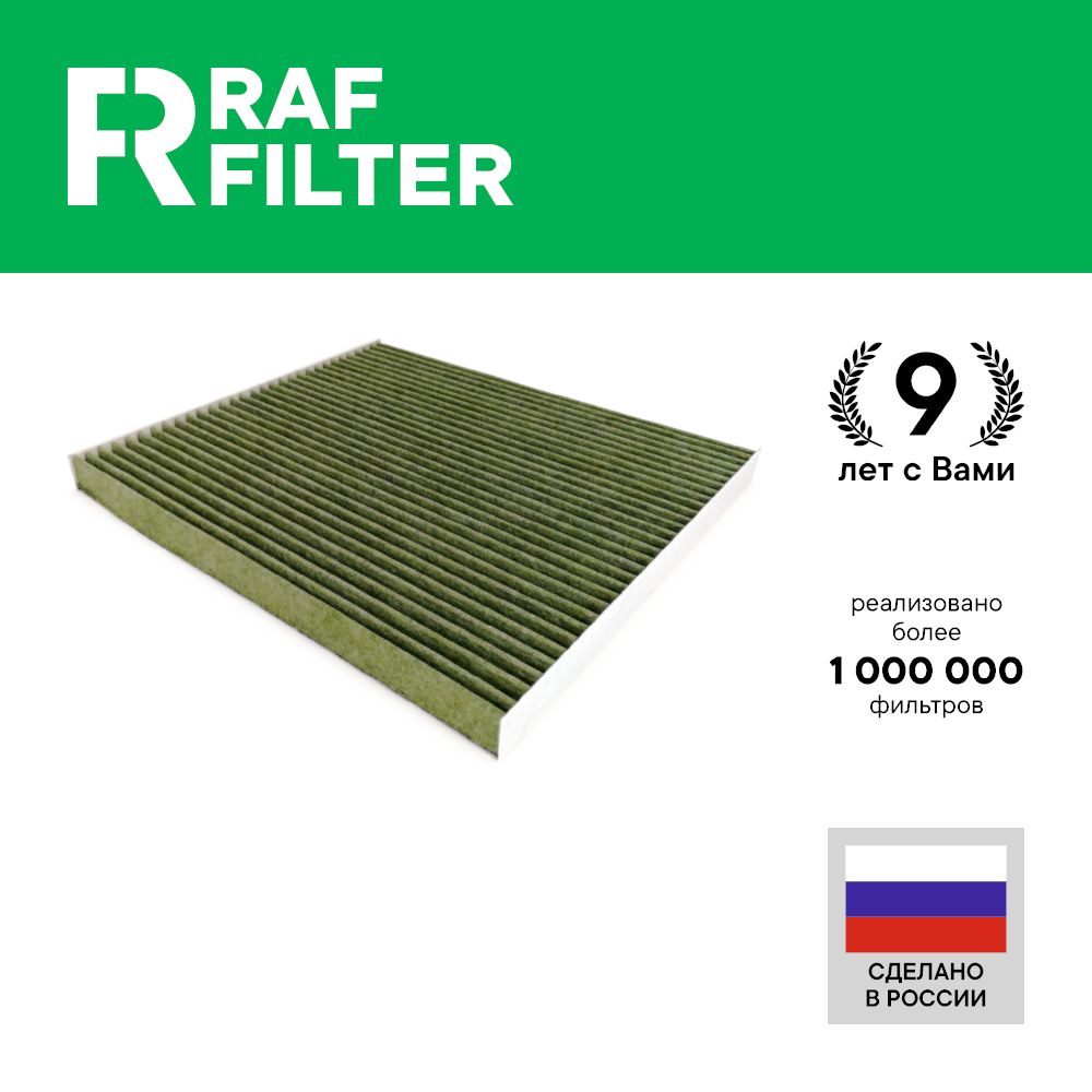 

Фильтр салона RAF Filter RF008NI Nissan Murano z52, Teana L33