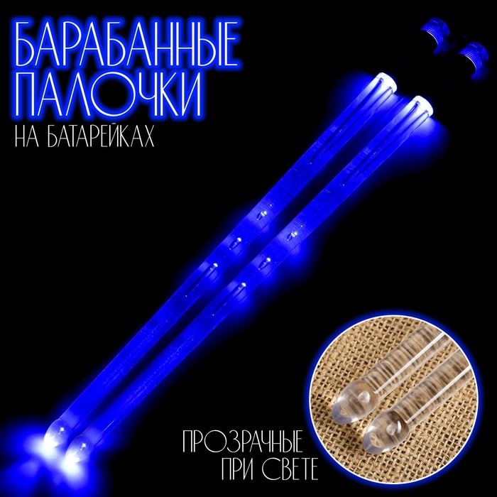 Барабанные палочки Music Life 10133317, светящиеся, синие, электронные