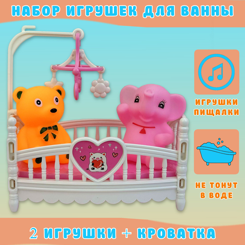 

Набор игрушек для ванной PLAYSMART с кроваткой оранжевый 109389