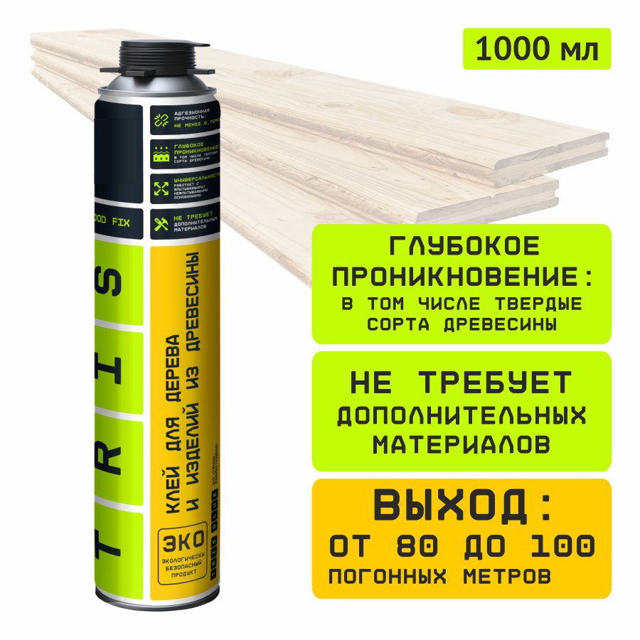 Клей - пена для древесины и изделий из древесины WOOD FIX, TRIS