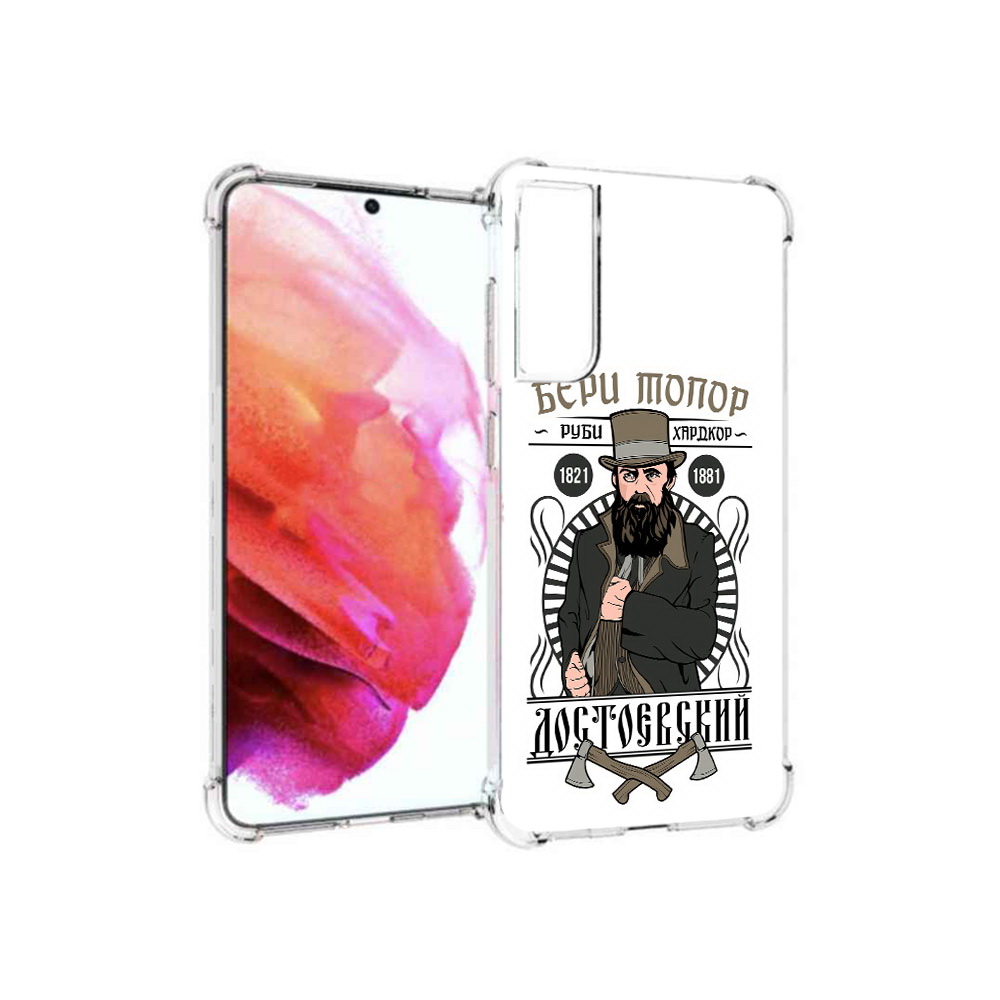 

Чехол MyPads Tocco для Samsung Galaxy S21 FE Достоевский, Прозрачный, Tocco