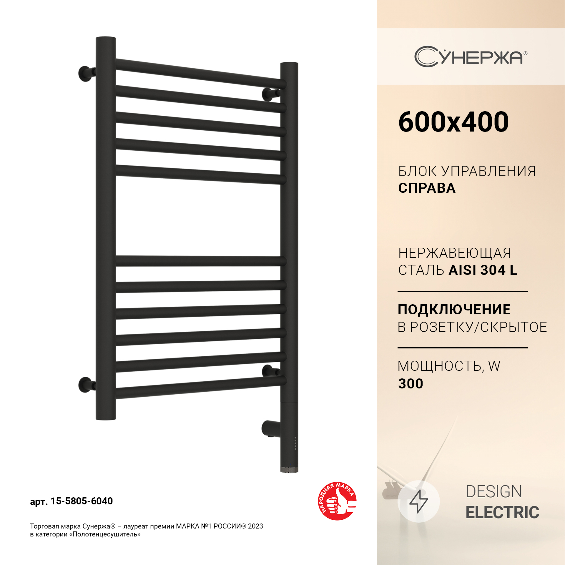 

Полотенцесушитель Сунержа Богема 3.0 прямая 600x400 Пр. темный титан муар 15-5805-6040