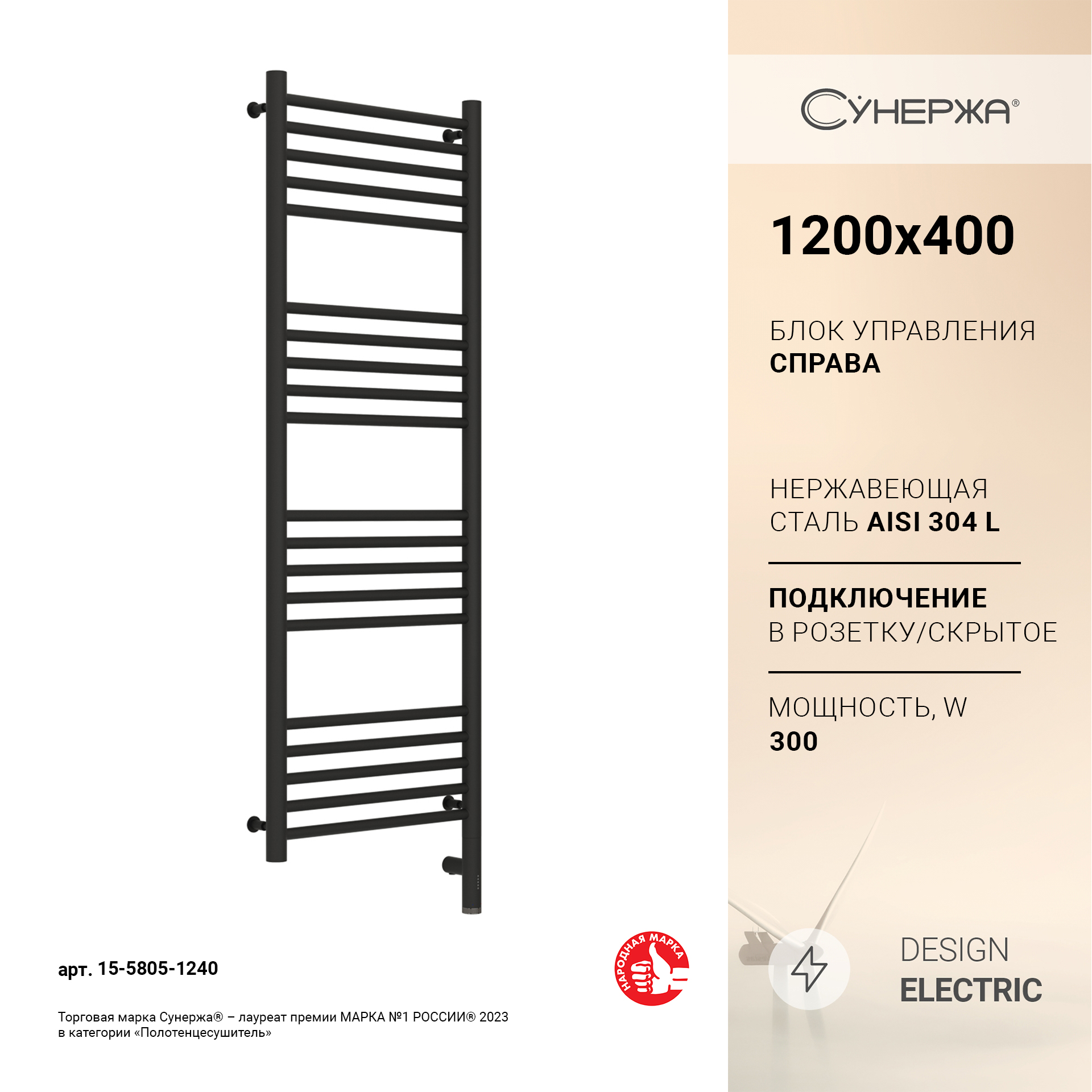 

Полотенцесушитель Сунержа Богема 3.0 прямая 1200x400 Пр. темный титан муар 15-5805-1240