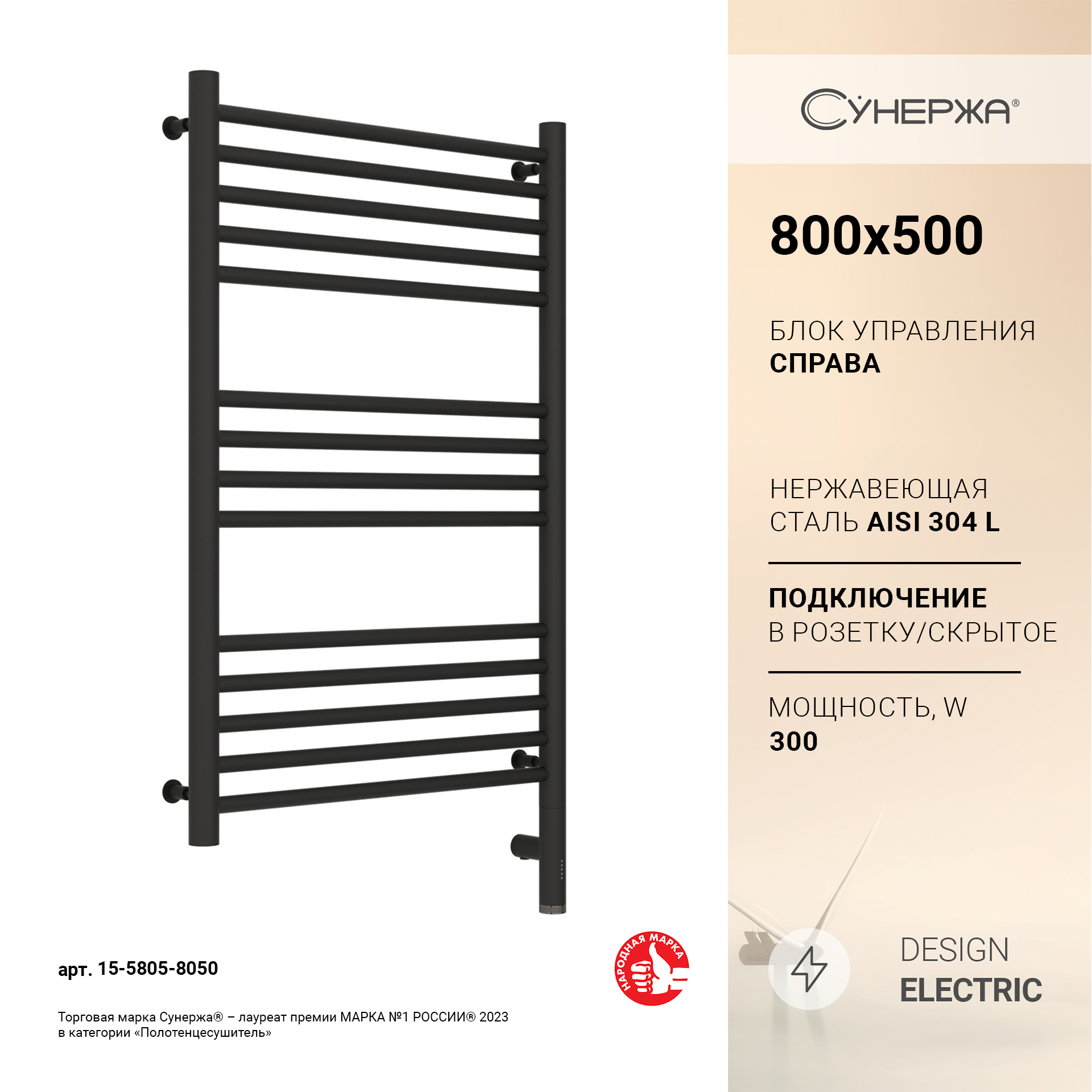 

Полотенцесушитель Сунержа Богема 3.0 прямая 800x500 Пр. темный титан муар 15-5805-8050