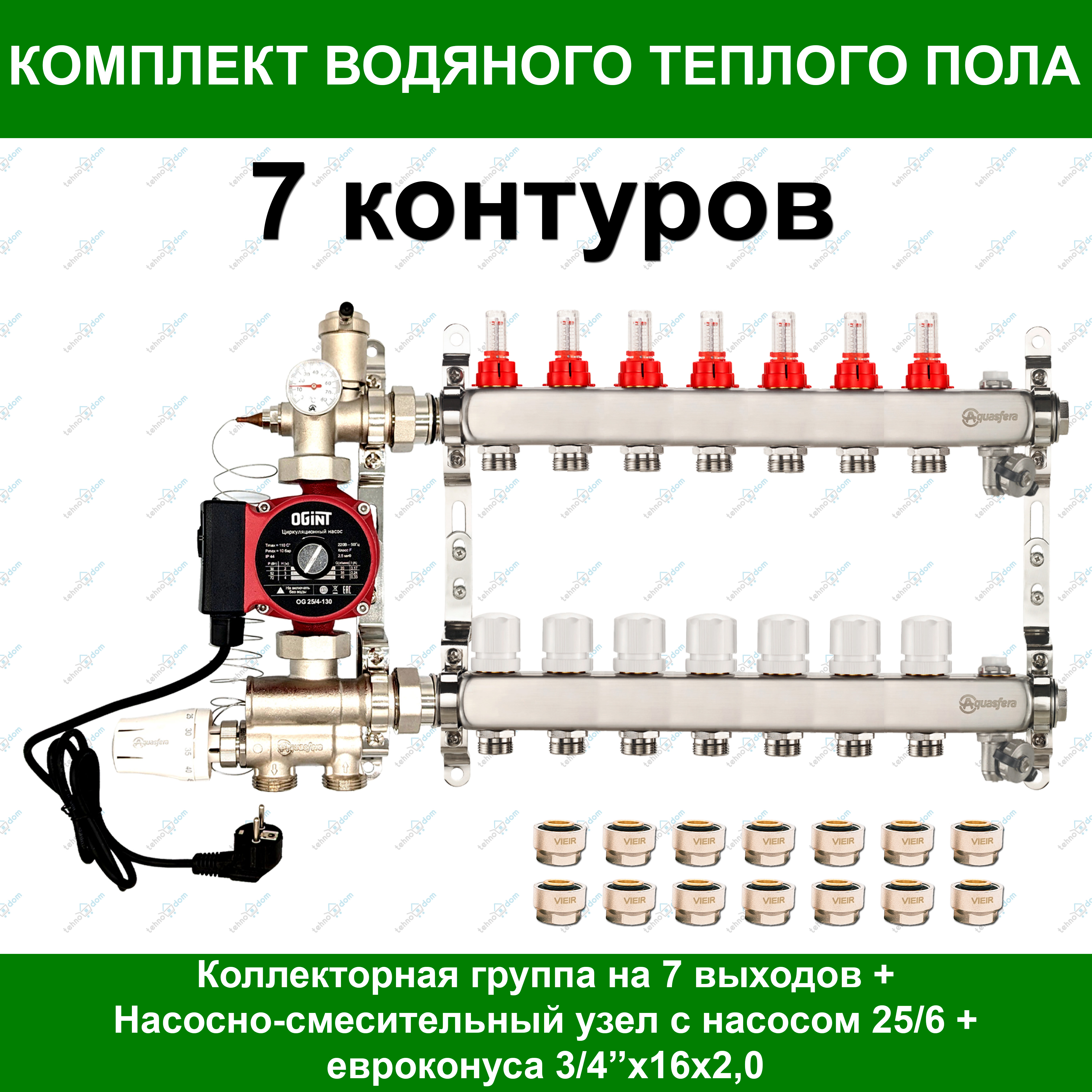 Теплый водяной пол Aquasfera на 7 контуров (до 95 кв.м.)