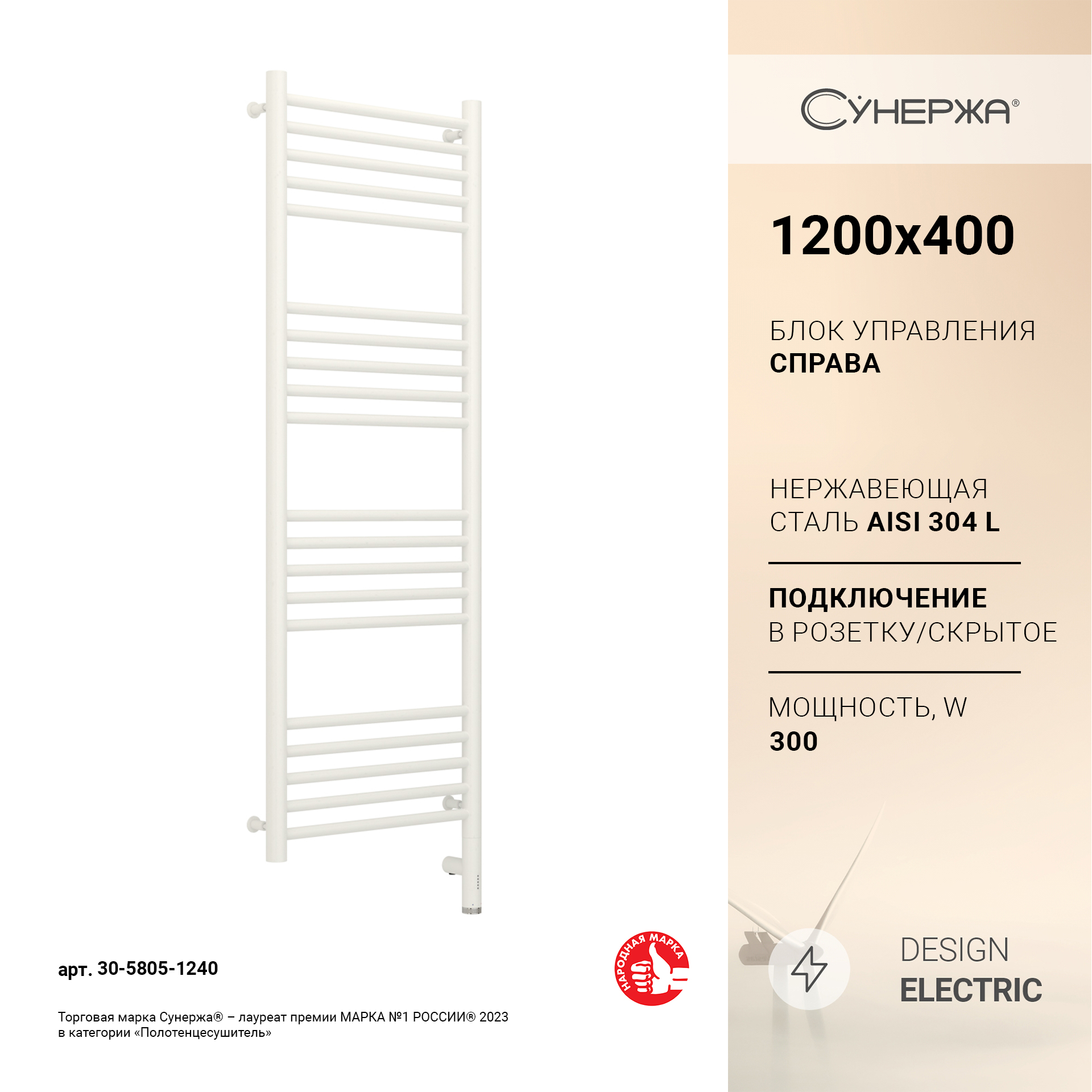 

Полотенцесушитель Сунержа Богема 3.0 прямая 1200x400 Пр. матовый белый 30-5805-1240