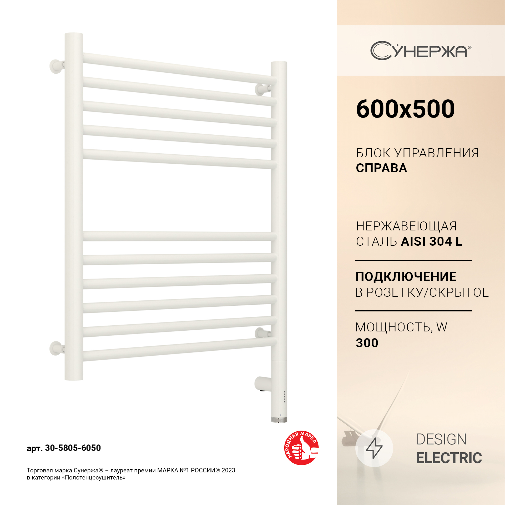 

Полотенцесушитель Сунержа Богема 3.0 прямая 600x500 Пр. матовый белый 30-5805-6050