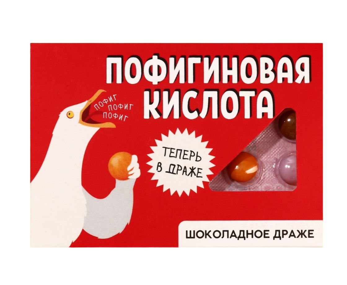 

Шоколадное драже Пофигиновая кислота, 11 г.