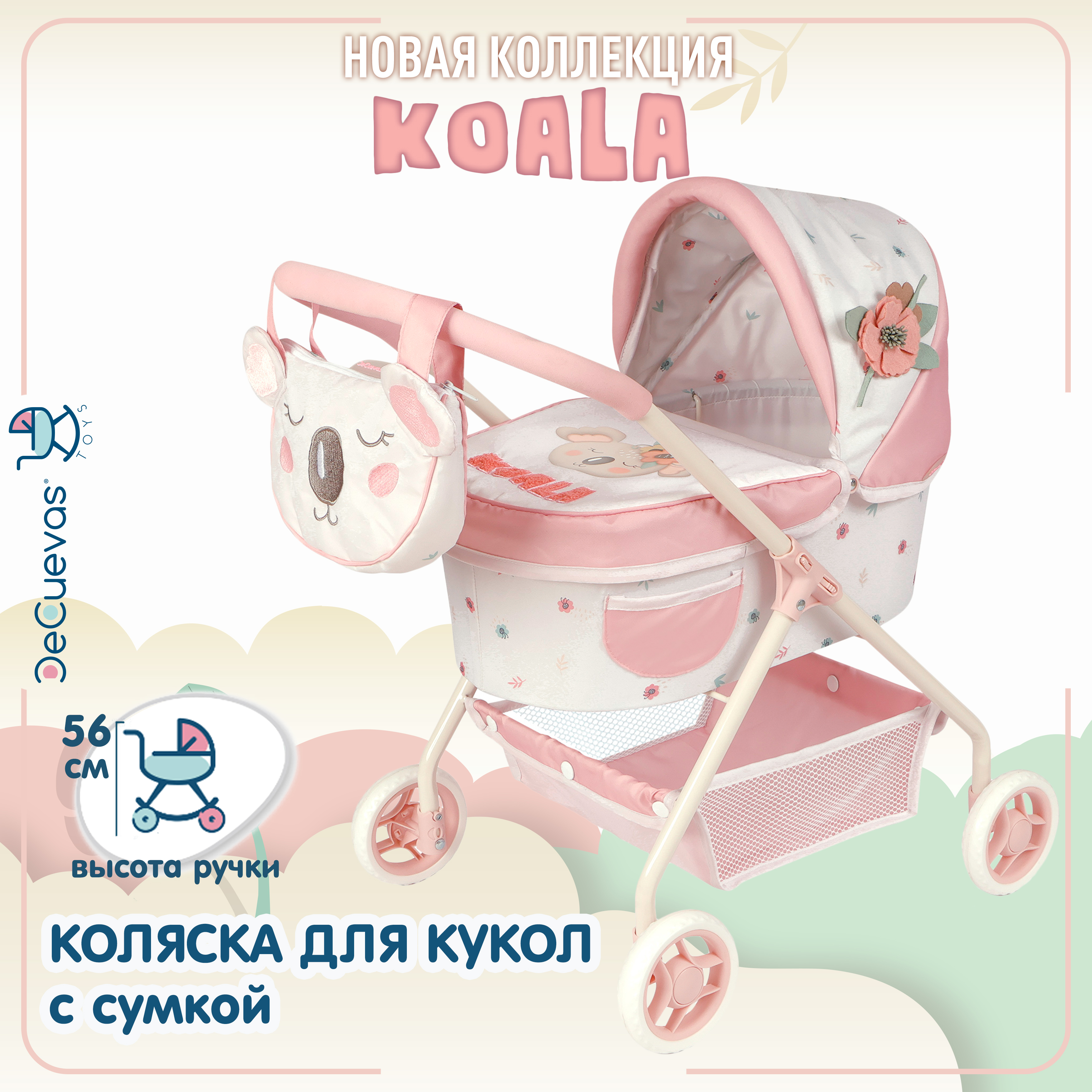 Коляска для кукол люлька с сумкой DeCuevas Toys высота ручки 56 см серия Коала 86079