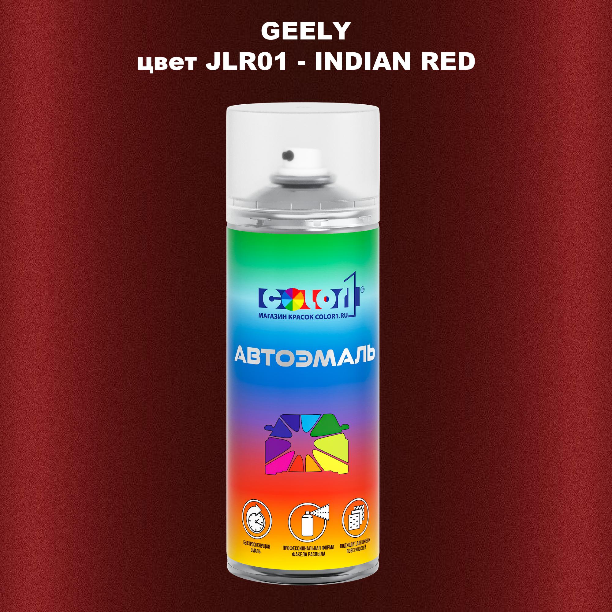 

Аэрозольная краска COLOR1 для GEELY, цвет JLR01 - INDIAN RED, Прозрачный