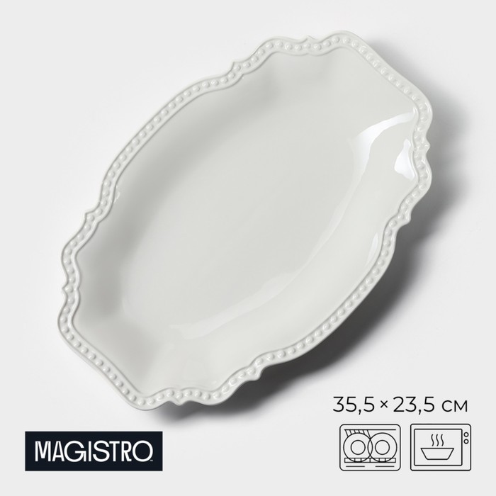

Блюдо фарфоровое овальное Magistro Сюита 35,5х23,5 см цвет белый, Сюита1