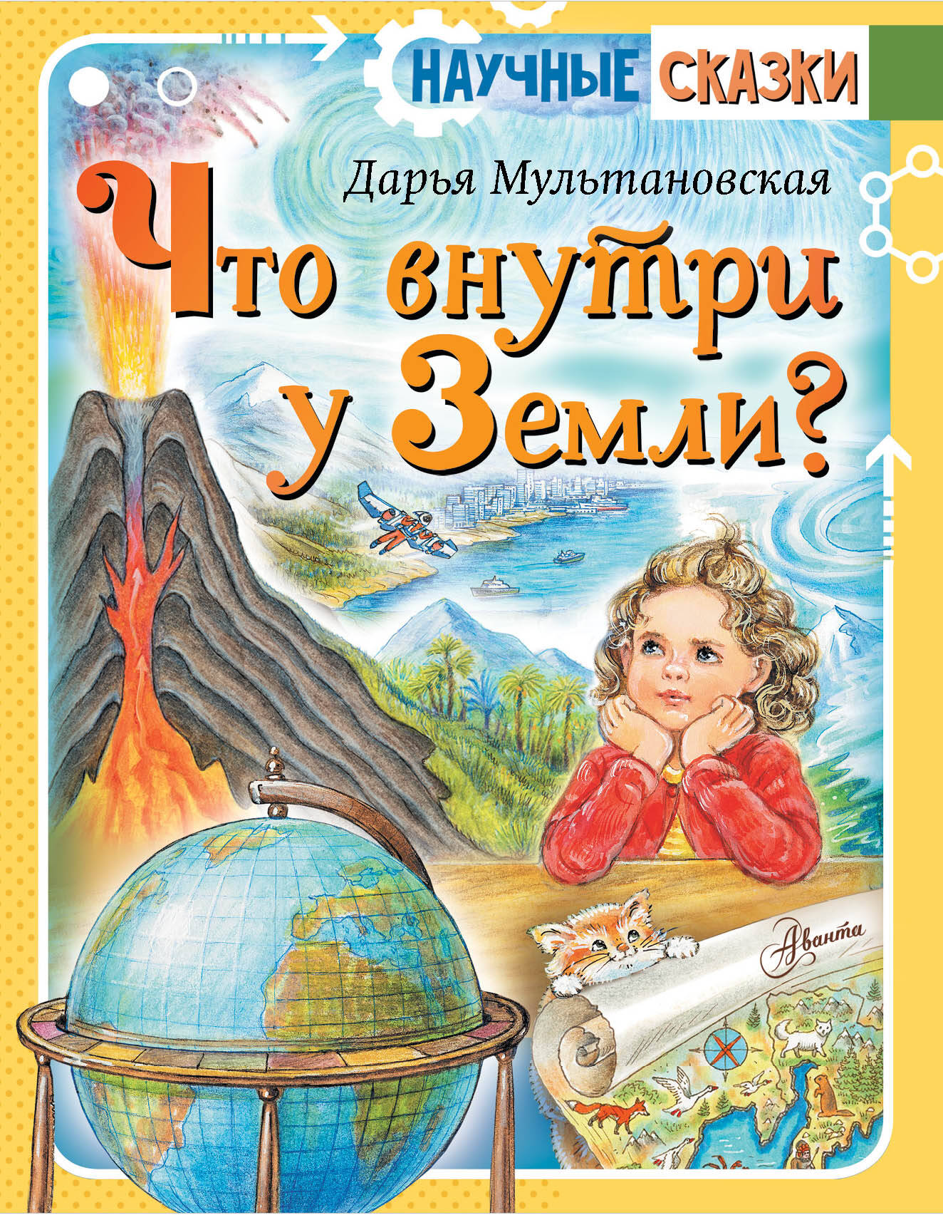 

Что внутри у Земли