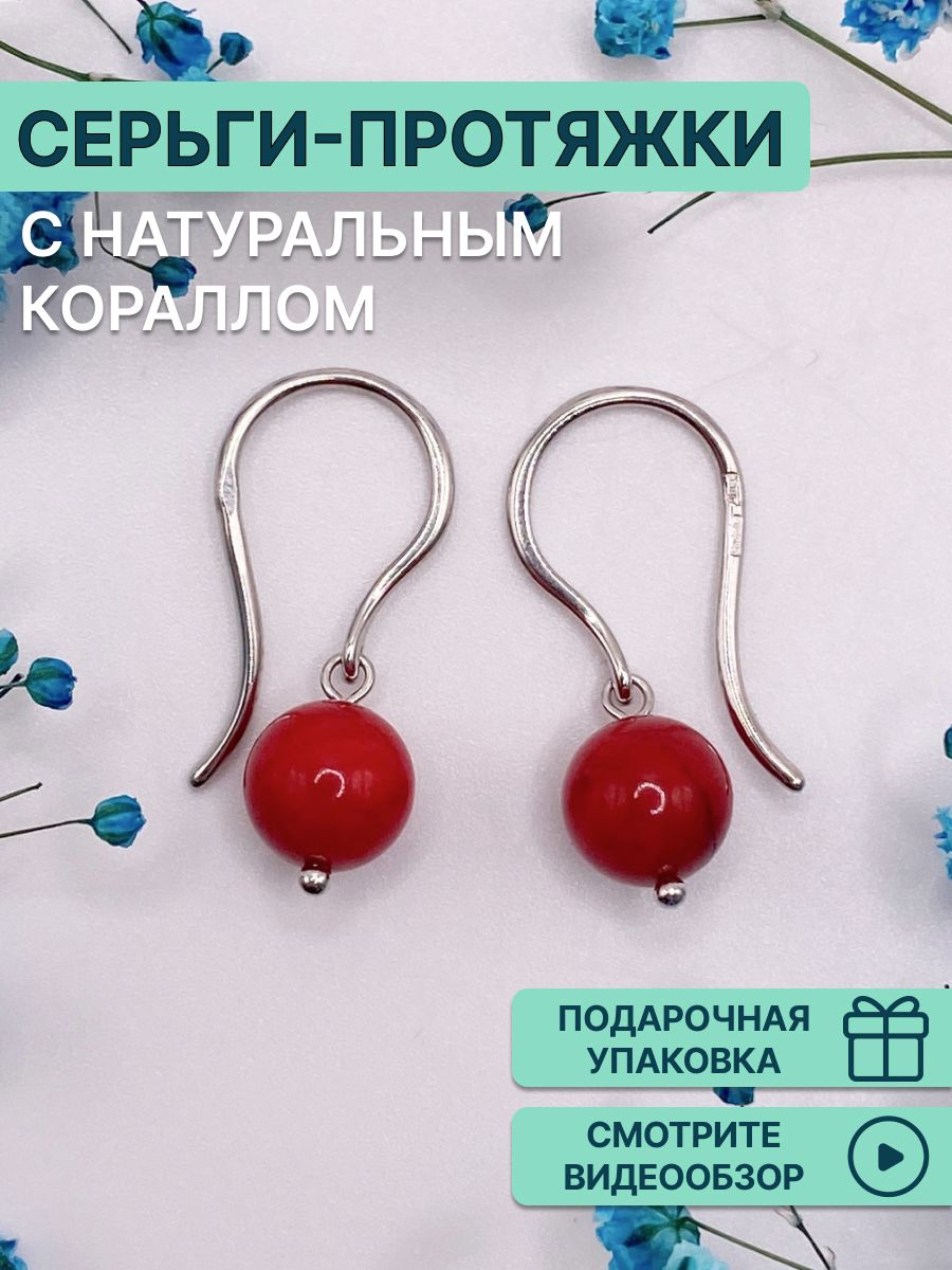 

Серьги из серебра OLIVA JEWELRY 232345, коралл, 232345