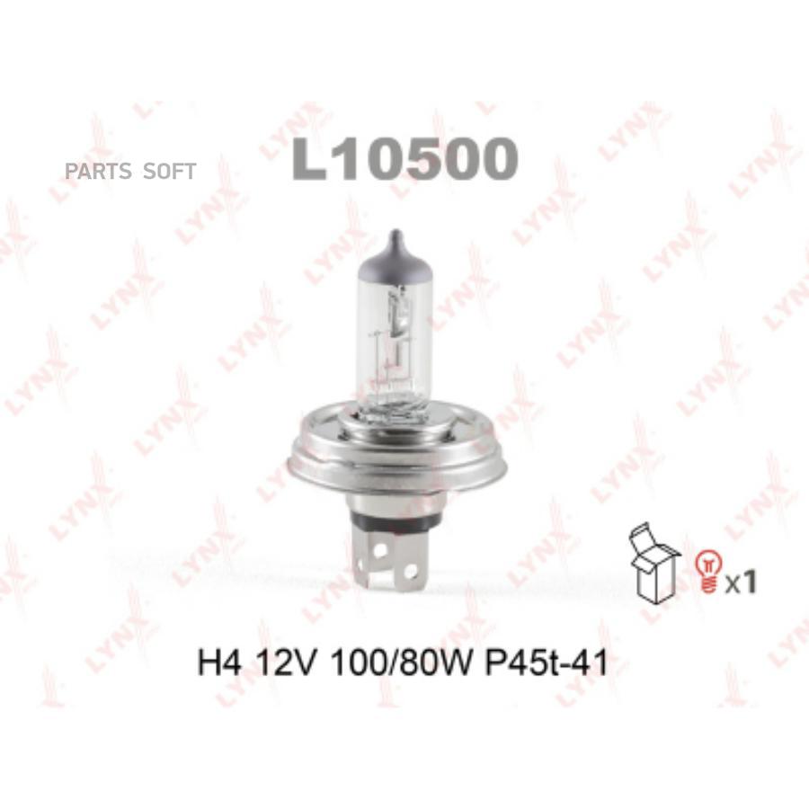 

Лампа H4 12V 100/80W P45T-41