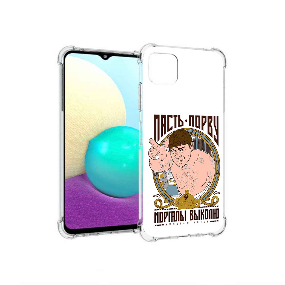 

Чехол MyPads Tocco для Samsung Galaxy A22 Пасть порву, Прозрачный, Tocco