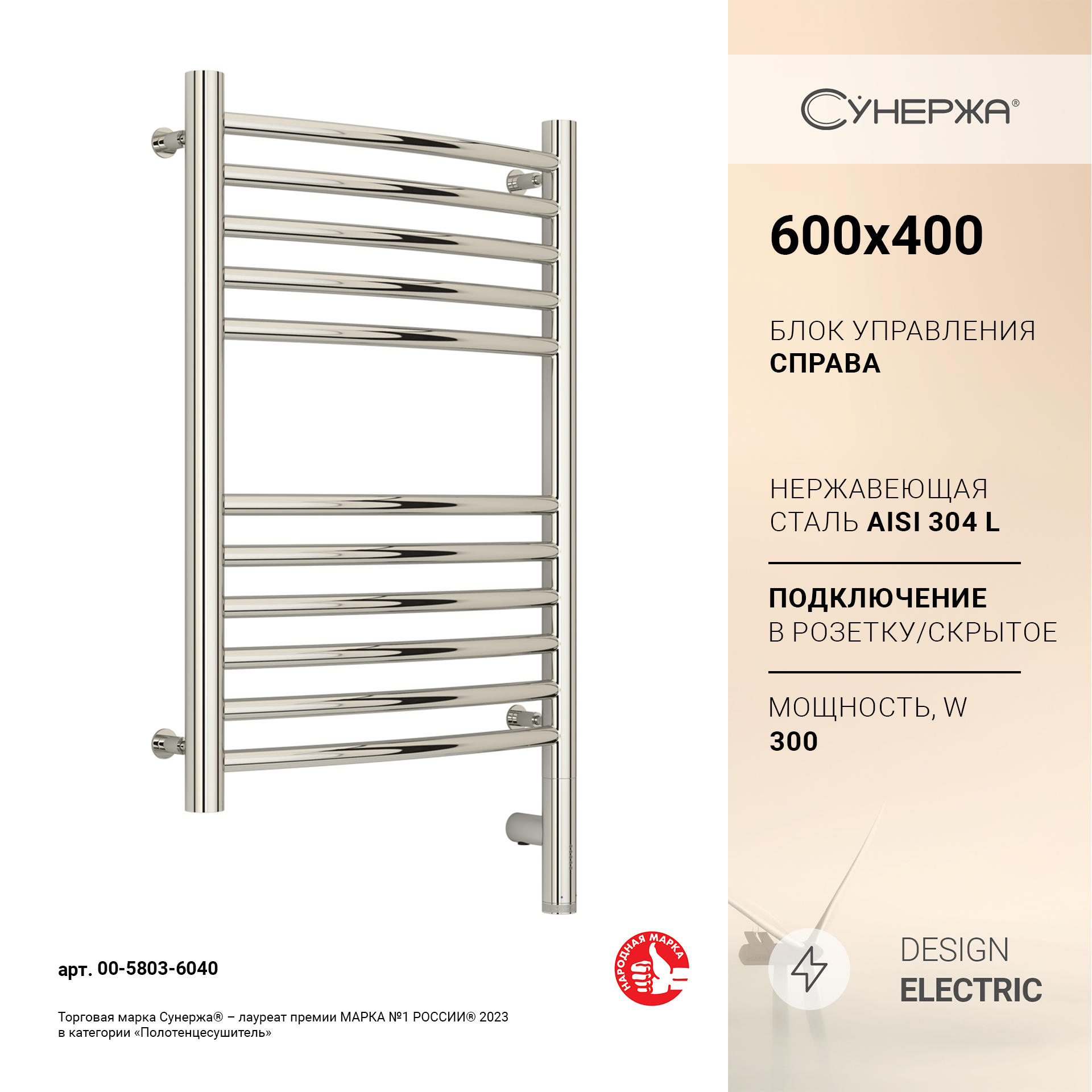 

Полотенцесушитель Сунержа Богема 3.0 выгнутая 600x400 Пр. 00-5803-6040