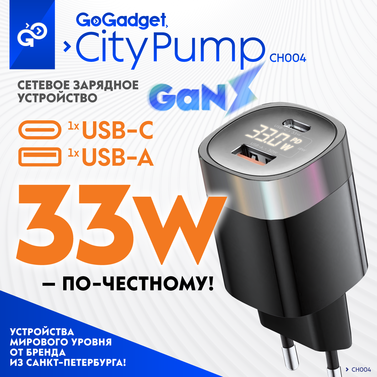 Сетевое зарядное устройство GoGadget CityPump отсутствует 1x USB Type A, 1xUSB Type-C 3 А