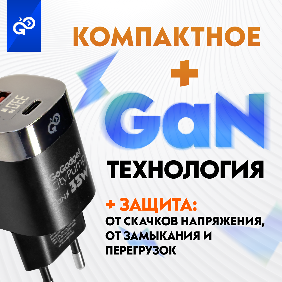 Сетевое зарядное устройство GoGadget CityPump отсутствует 1x USB Type A, 1xUSB Type-C 3 А