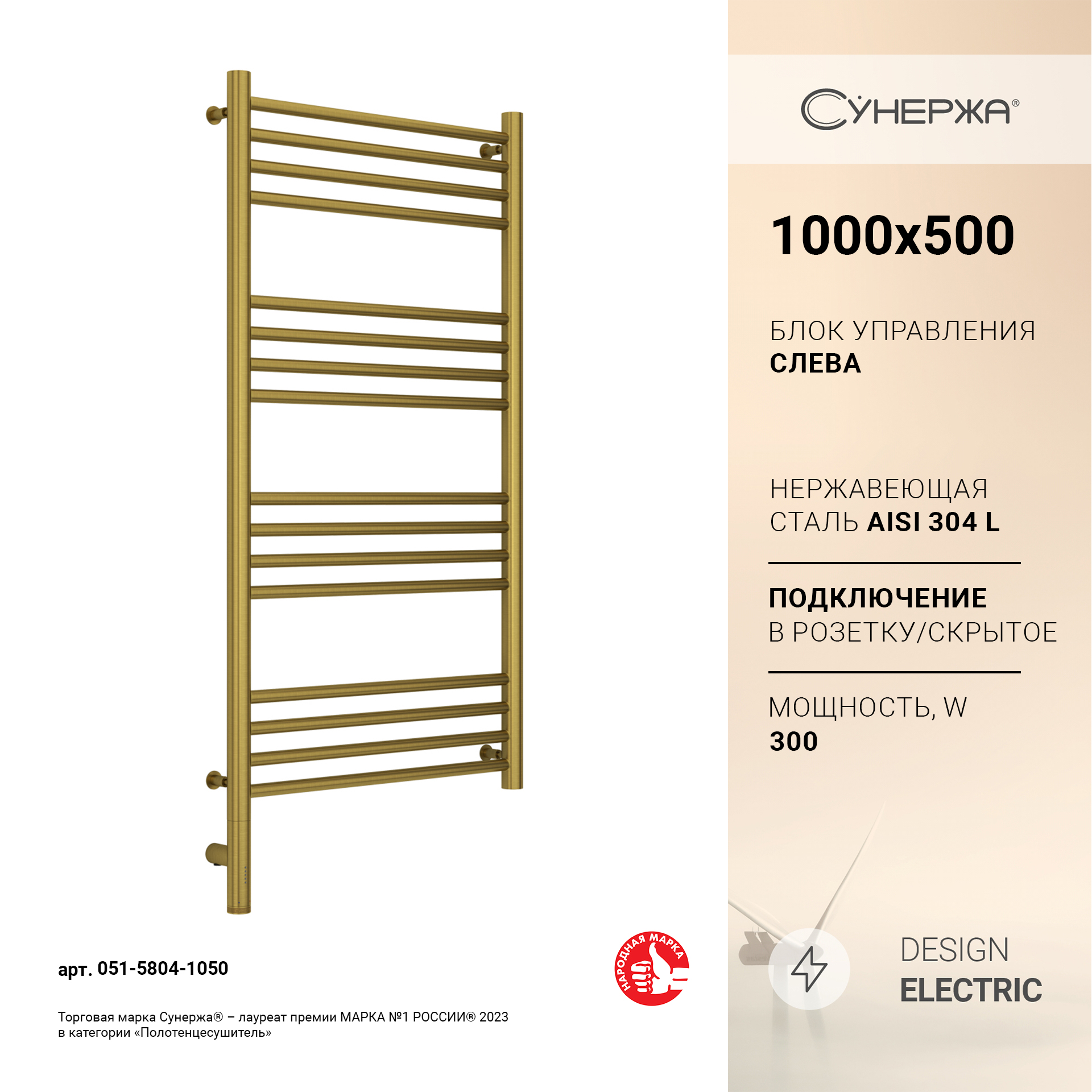 

Полотенцесушитель Сунержа Богема 3.0 прямая 1000x500 Лев. состаренная латунь 051-5804-1050