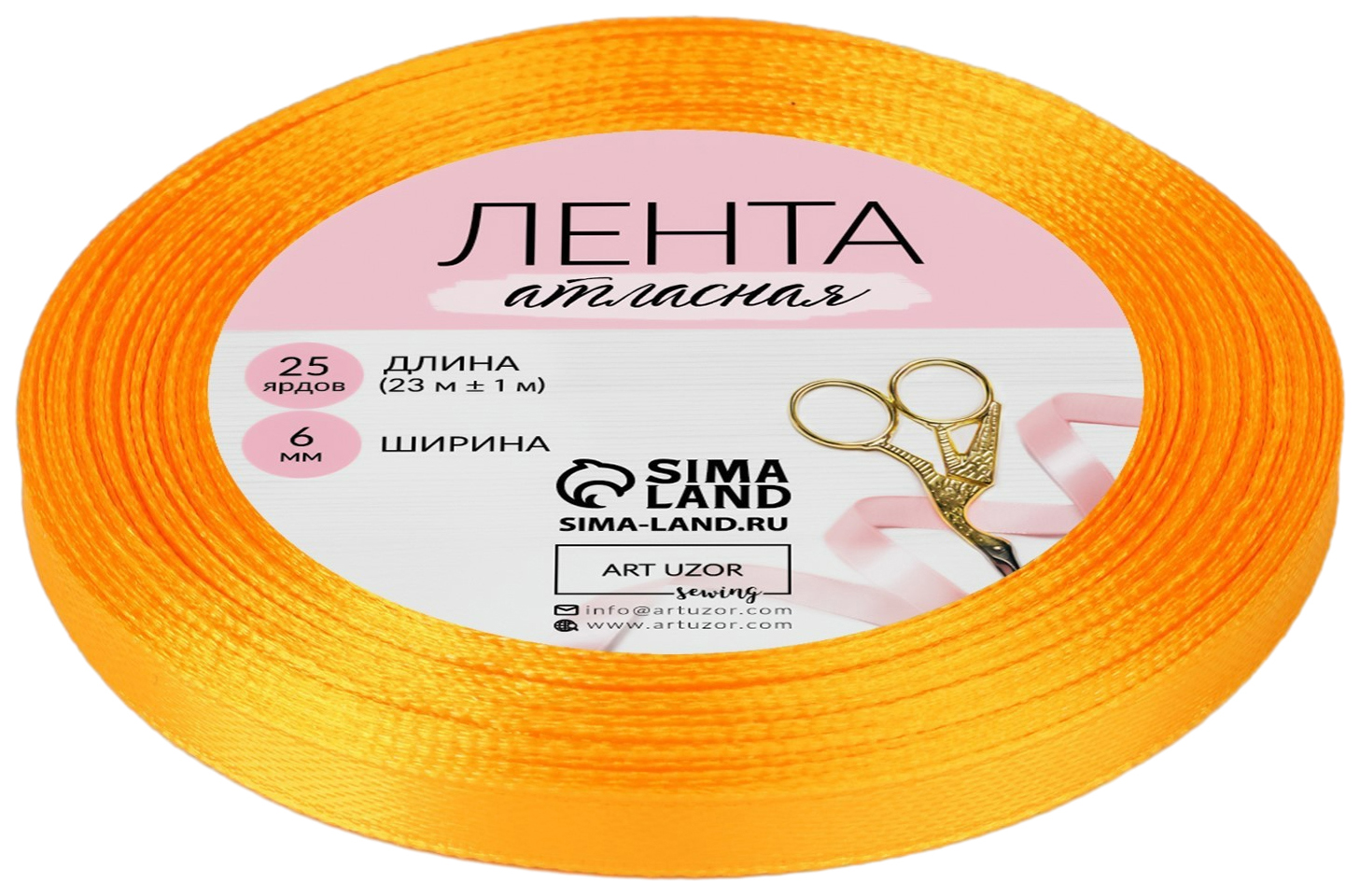 

Лента атласная, 6 ммx23 ± 1 м, цвет жёлто-оранжевый №17, ART UZOR Basic