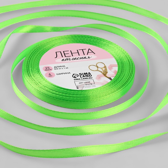 

Лента атласная, 6 мм х 23 ± 1 м, цвет весенне-зелёный №52, Зеленый, ART UZOR Basic