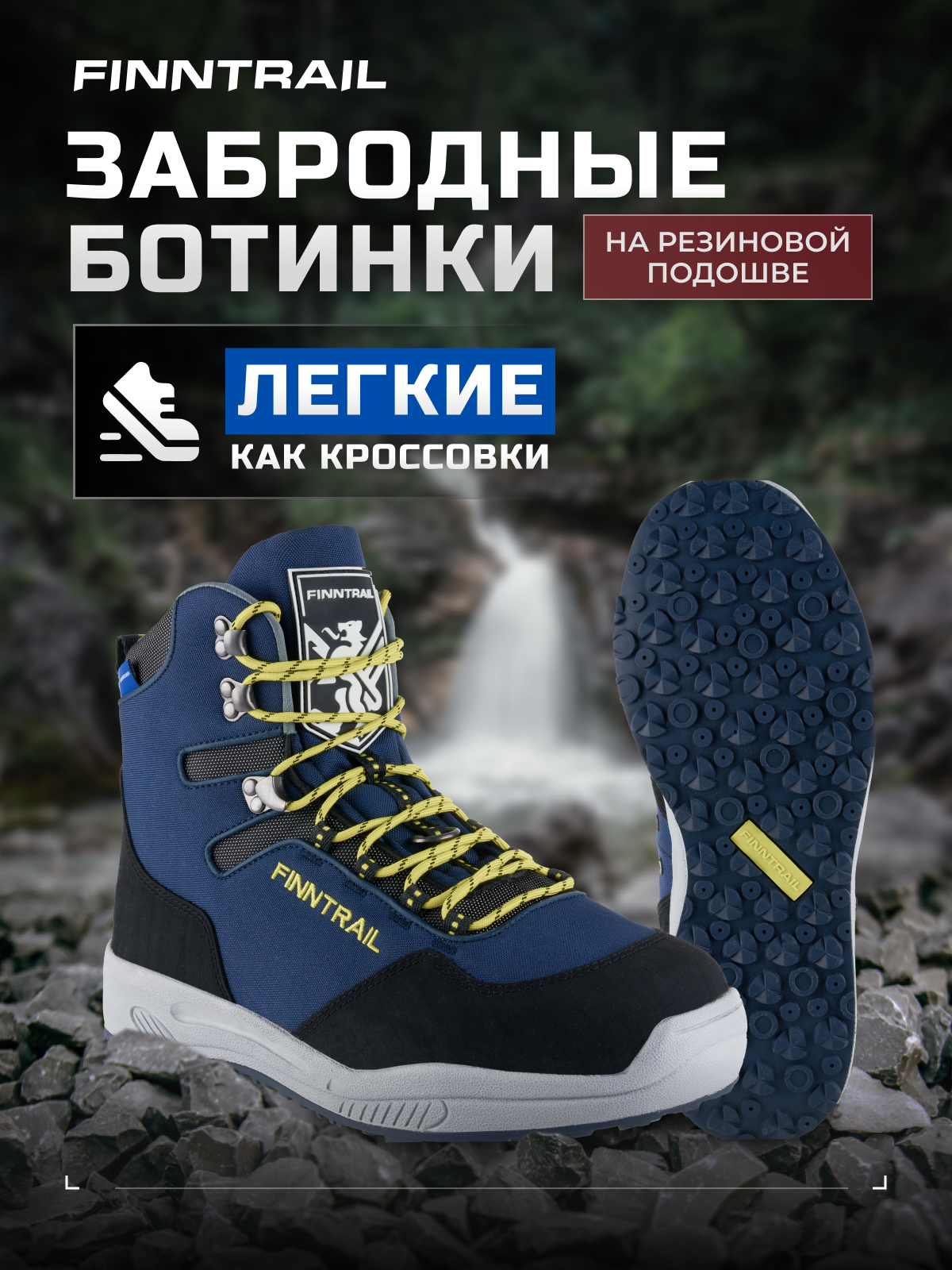 

Ботинки для рыбалки Finntrail демисезонные blue 8 US с забродником, Желтый;синий, Sportsman5198