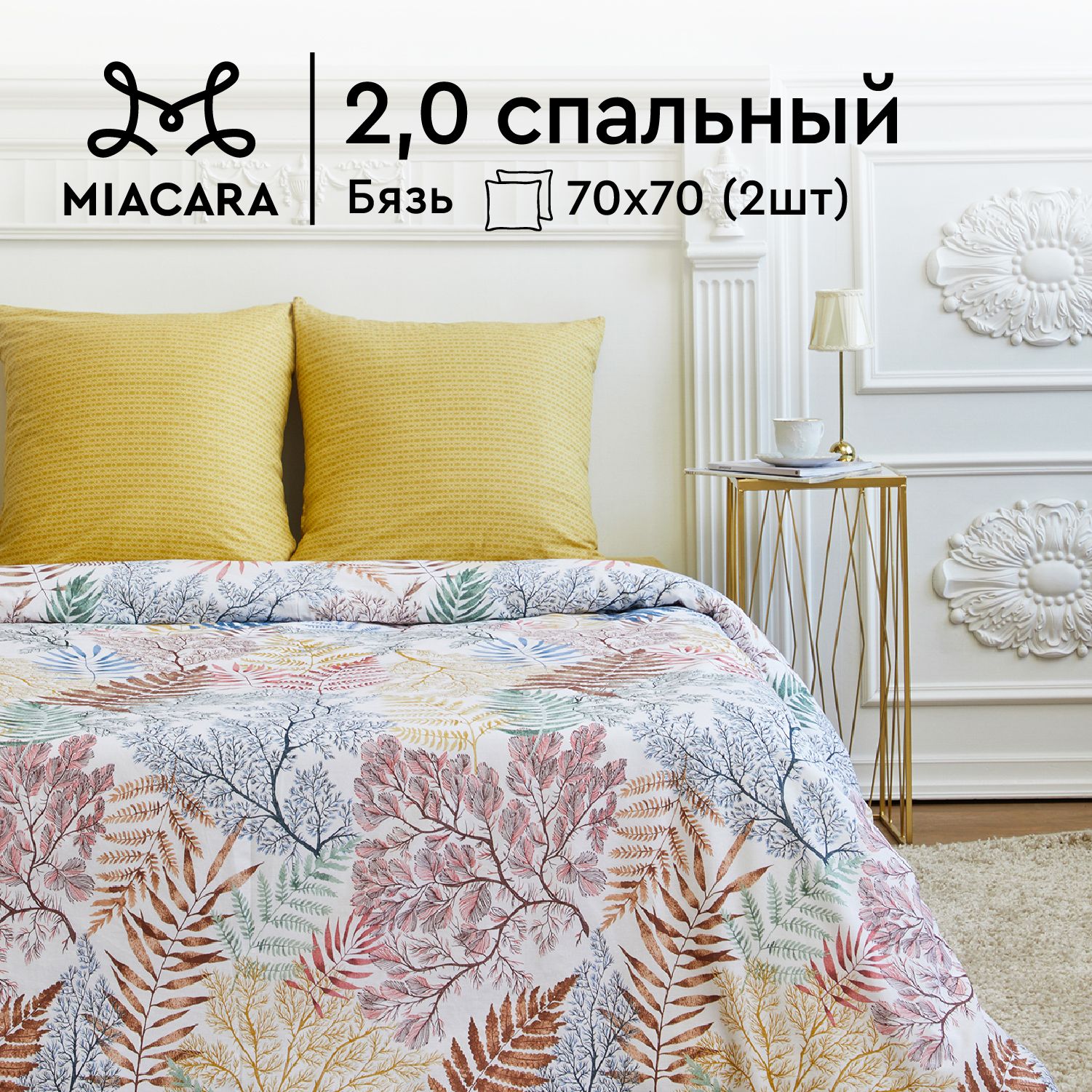 

Комплект постельного белья Mia Cara Mia Cara бязь A02113, Mia Cara бязь