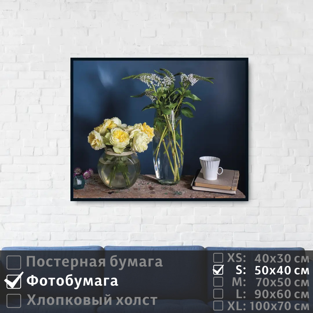 

Постер на фотобумаге ПолиЦентр Цветочный натюрморт 50х40 см, ЦветочныйНатюрморт