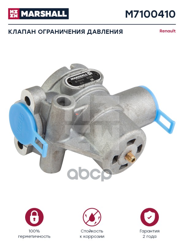 Клапан ограничения давления он AC157C HCV 4560₽