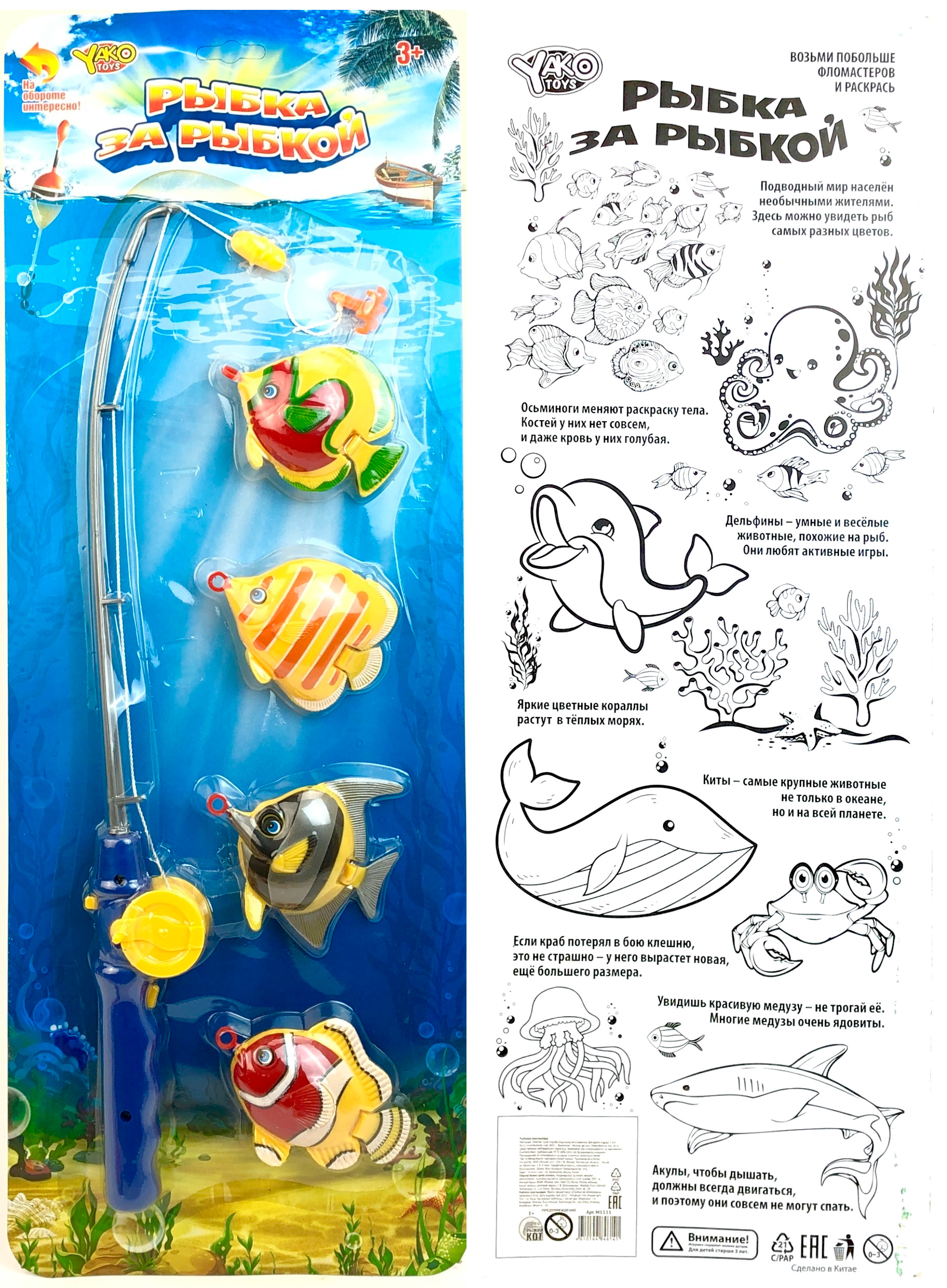 фото Игровой набор для ванной рыбалка рыбка за рыбкой 5 пр. 109834 li jia de toys