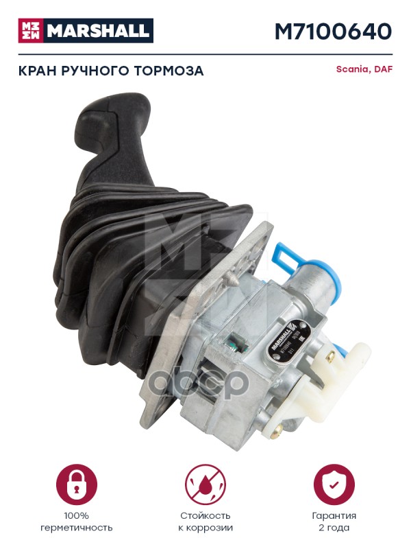 

Кран ручного тормоза о.н. 9617231220 HCV