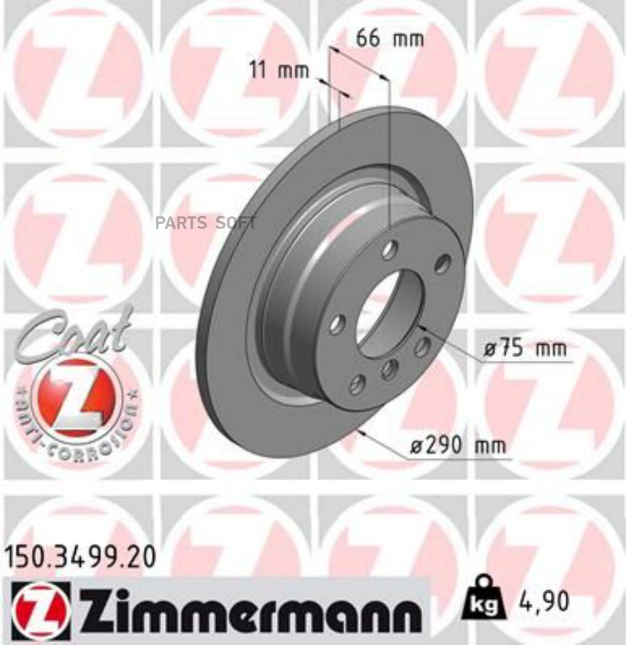 

Диск Тормозной Zimmermann арт. 150.3499.20