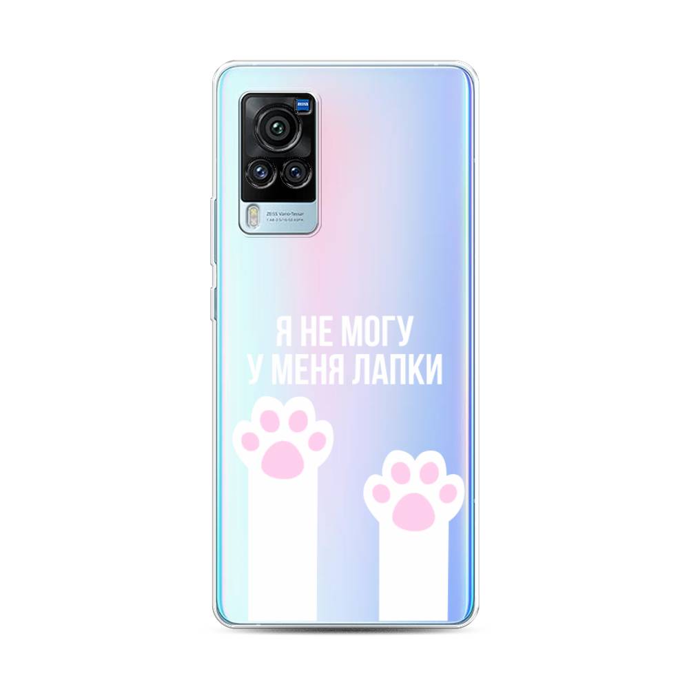 

Чехол для Vivo X60 Pro "У меня лапки", Белый;розовый, 263850-6