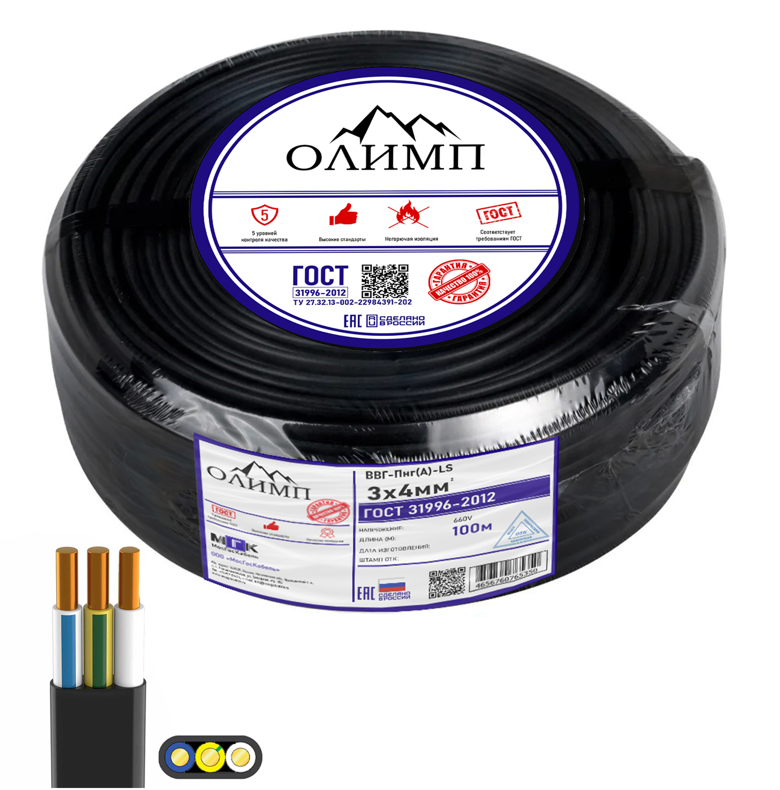 Силовой кабель ВВГ-Пнг(А)-LS ОЛИМП ГОСТ 3x4мм 80572