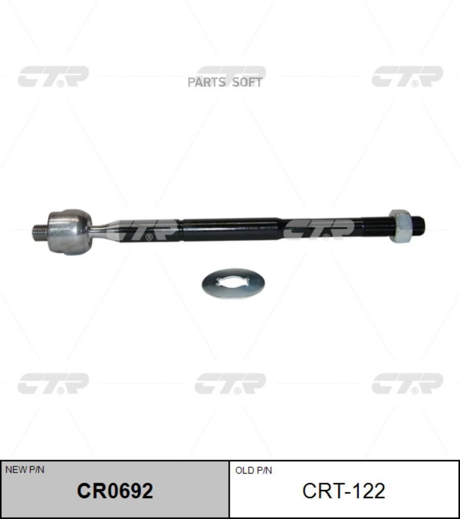 

Тяга рулевая l=r (без наконечника) toyota avensis acm 20 0109 crt122 ctr cr0692