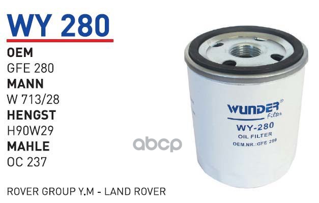 фото Фильтр масляный land rover discovery i/ii/rover 75/200/400 wunder filter wy280 wunder filt