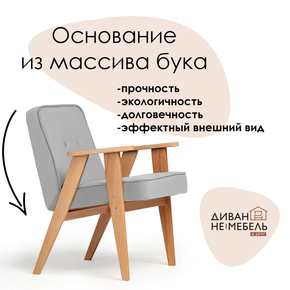 Кресло 