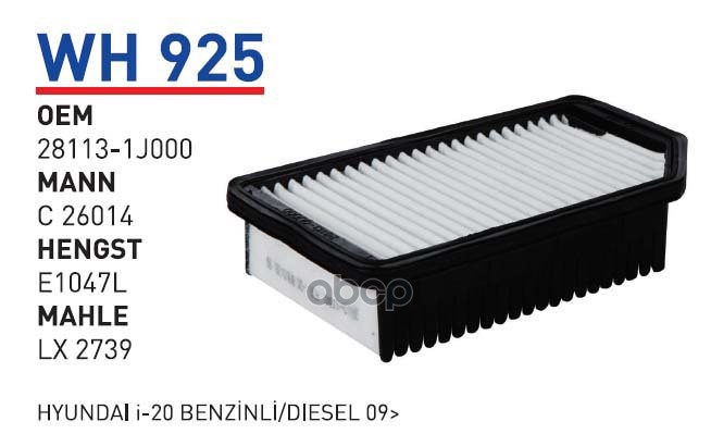 фото Фильтр воздушный hyundai i20/kia soul/venga wunder filter wh925 wunder filter арт. wh925