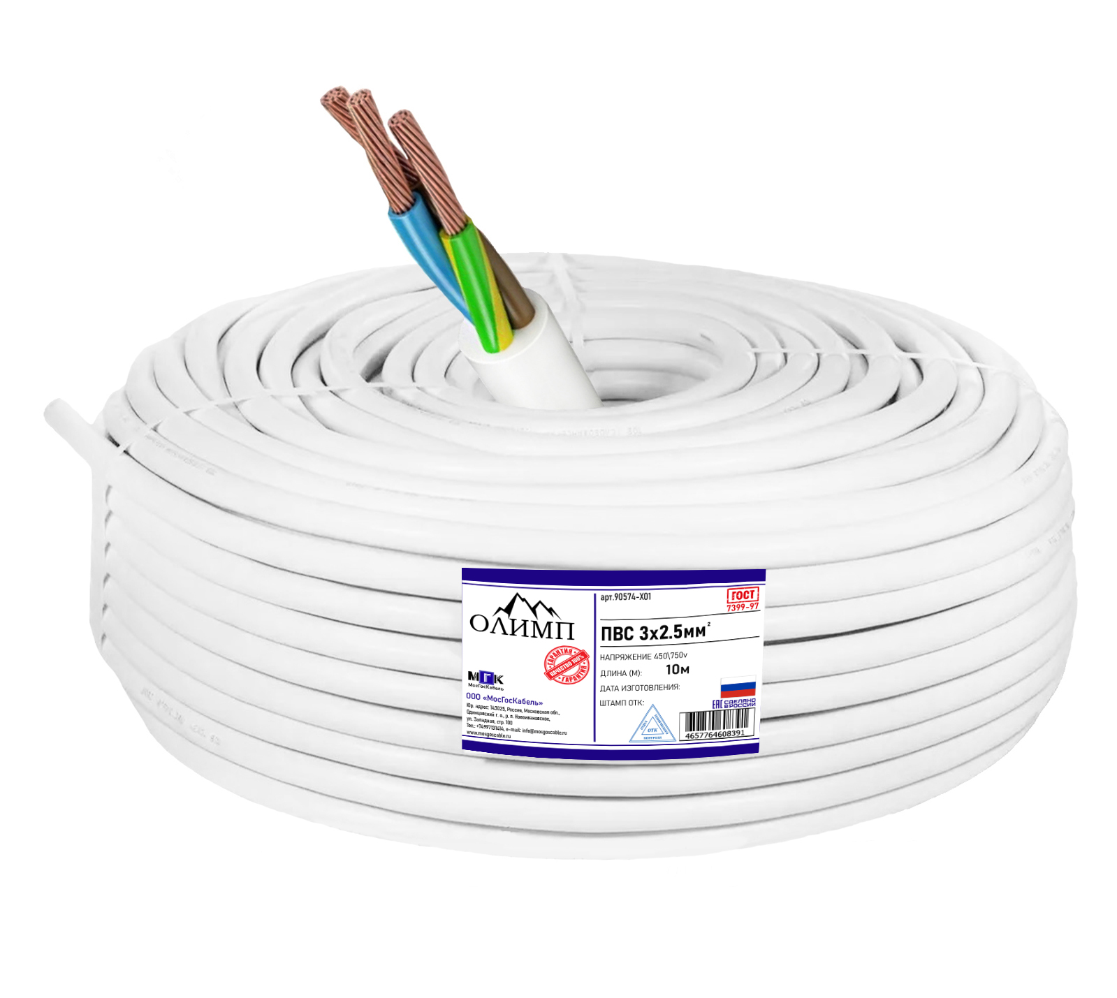Силовой кабель ПВС ОЛИМП ГОСТ 3x2.5мм 10м 90574-X01