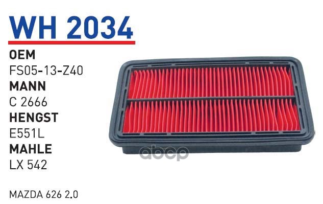 фото Фильтр воздушный mazda 626 2.0i 16v 1/92 , mx 6 2.0, 2.5 wunder filter wh2034 wunder filte