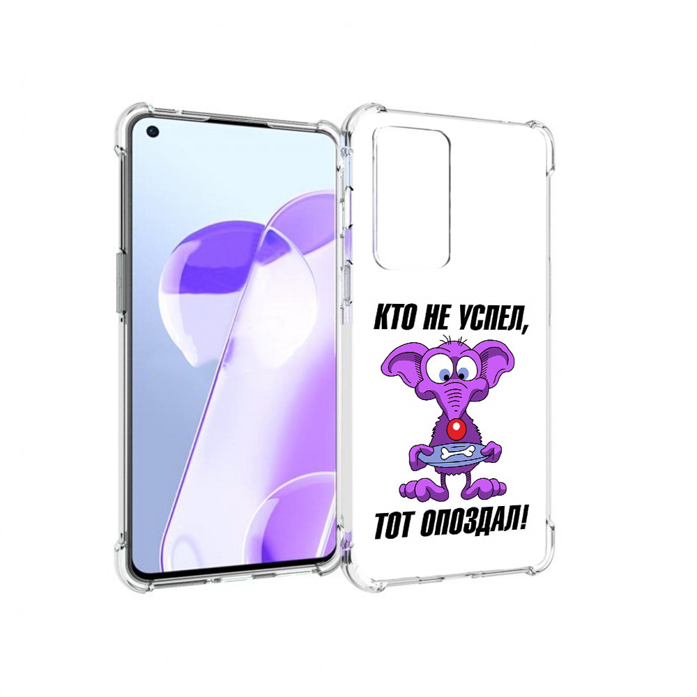 

Чехол MyPads Tocco для OnePlus 9RT кто не успел тот опоздал (PT172016.131.428), Прозрачный, Tocco