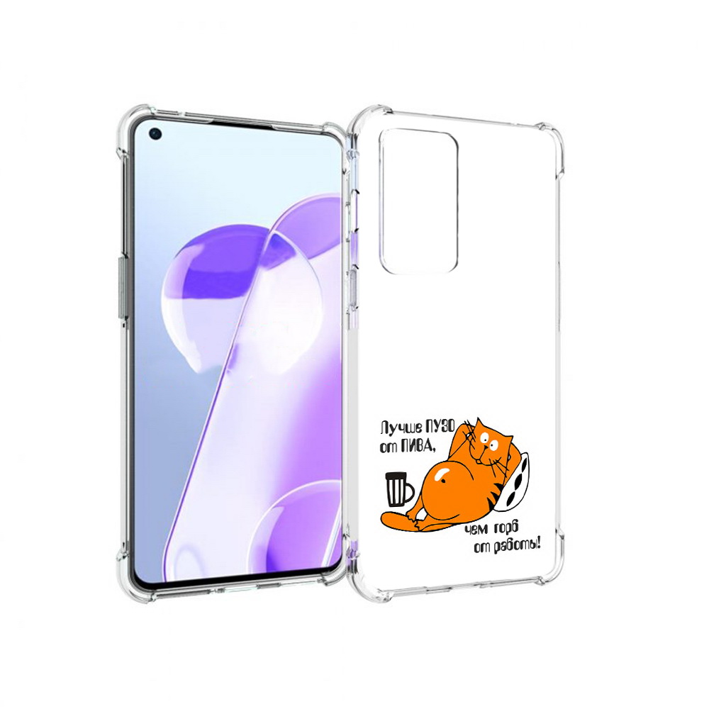 

Чехол MyPads Tocco для OnePlus 9RT лучше пузо (PT172016.131.449), Прозрачный, Tocco