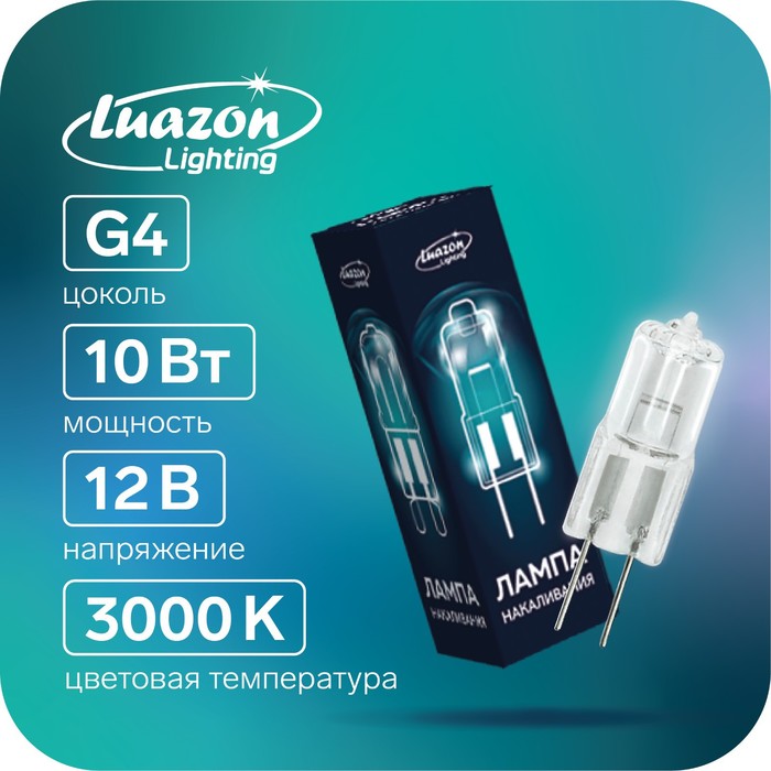 Лампа галогенная Luazon Lighting G4 10 Вт 12 В набор 10 шт 772₽