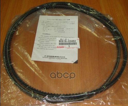 

Ремень Генератора Toyota 9091602452 (Кмпл. 2 Ремня) 10*1000 TOYOTA арт. 9091602452