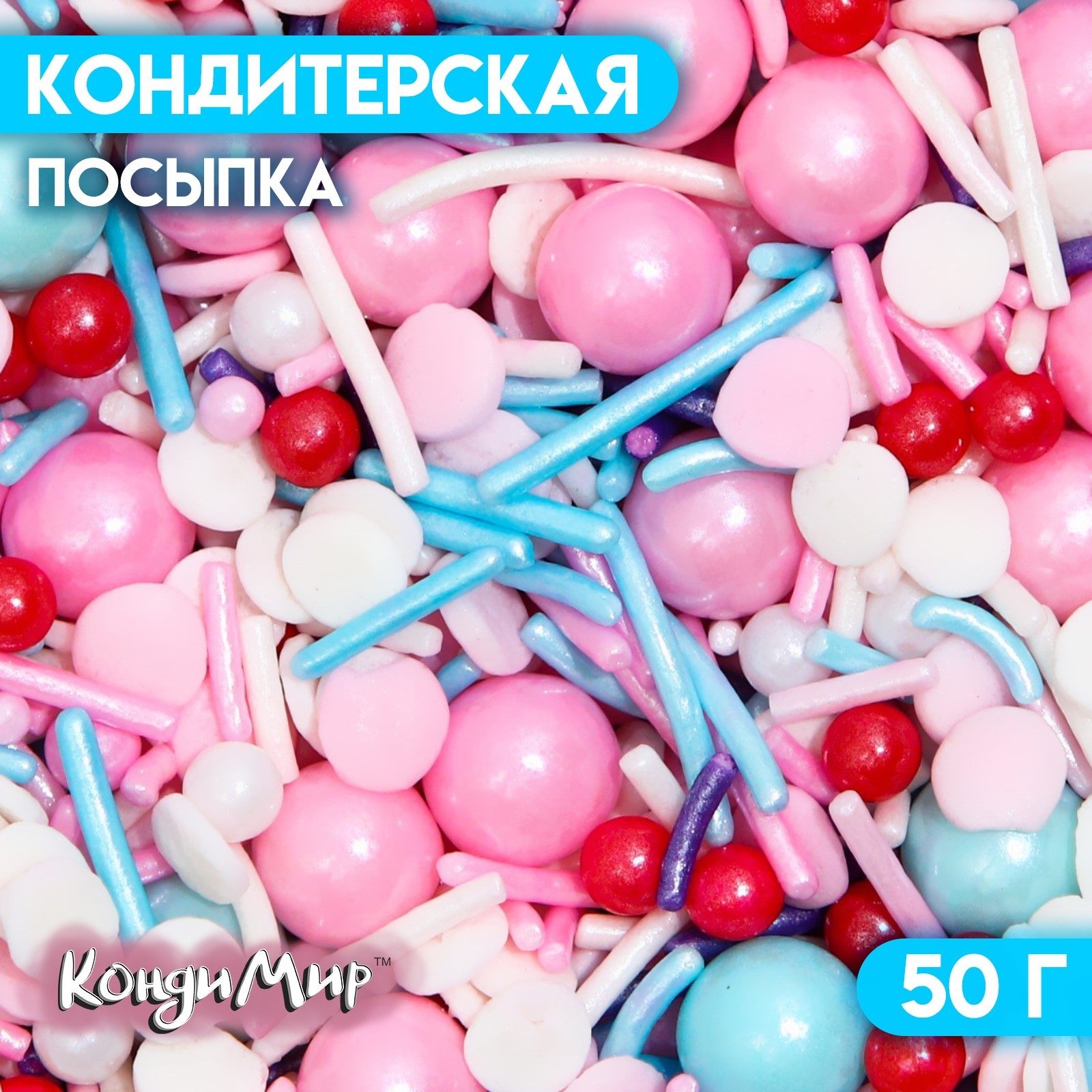 

Кондитерская посыпка Нежная сладость, 50 г