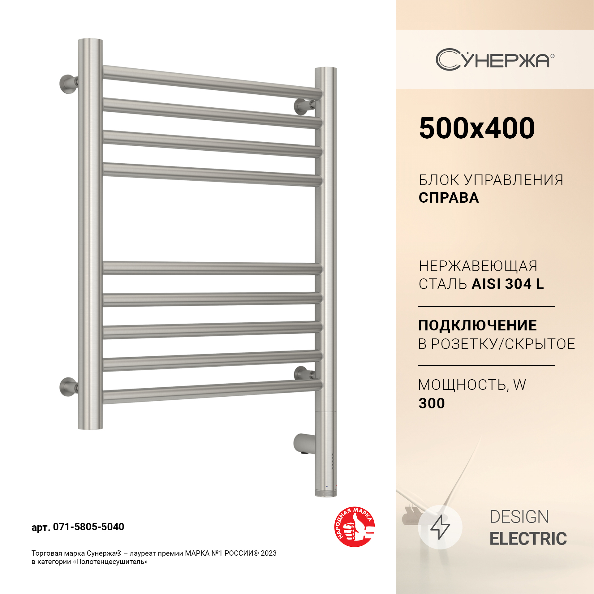 

Полотенцесушитель Сунержа Богема 3.0 прямая 500x400 Пр. сатин 071-5805-5040